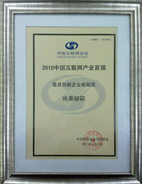 邮件系统安全认证