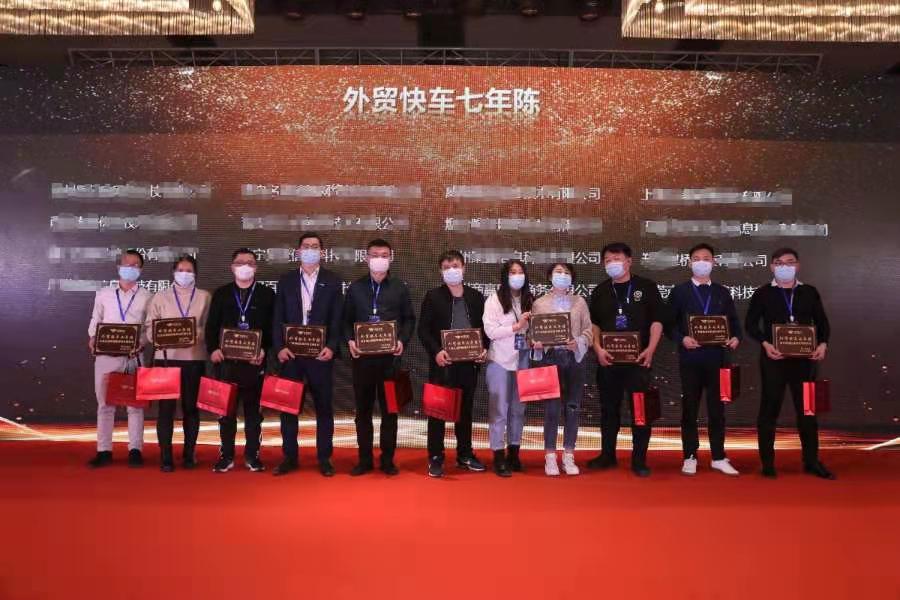 外贸快车七年陈合作商
