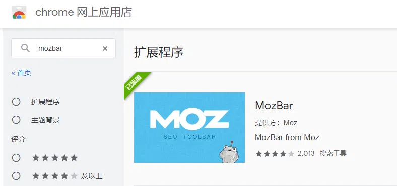 Mozbar