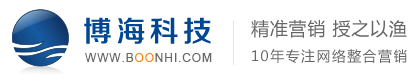 博海网络科技