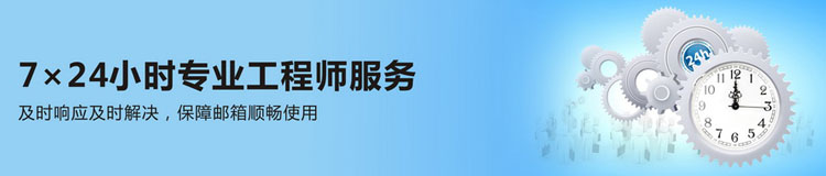 coremail 企业邮箱 东莞企业邮箱