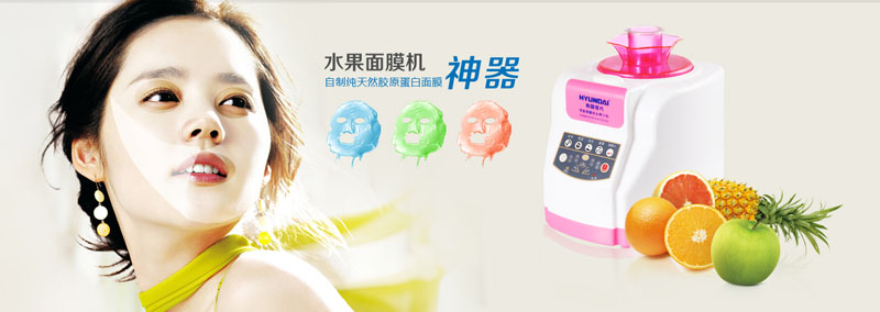 现代果蔬面膜机