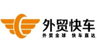 外贸快车