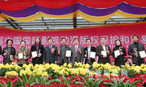 首届动漫版权博览会在莞隆重开幕