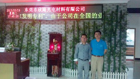 LED日光灯配件第一品牌东莞欣隆光电与博海达成网络整合营销协议